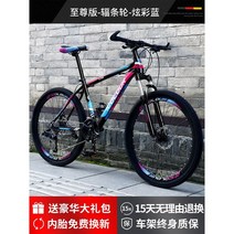 입문용 mtb 산악자전거 24인치 26인치 신형 출퇴근 자전거, 27단, 지존스틸프레임스포크[화사]