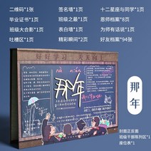 사진첩 졸업 기념첩 남성 여성 중학교 초등학교 생활 페이지 동창생 6명 년 급 개성 팬시 큐트 스윗 1752070323, 큰사이즈 -나 년 104 장