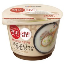 햇반 컵반 사골곰탕 국밥, 166g, 3개