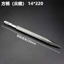 해머드릴 숏 비트 곡괭이 헤드 연장 육각 뾰족함 납작함 콘크리트 뾰족끌 와이드 평끌 정 1메터 2634307973, 화이트