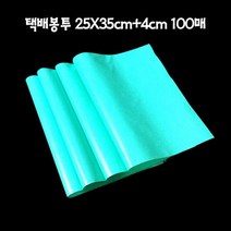 pdg# HDPE 택배봉투 -민트 25X35cm 접착4cm 100매 택봉 쇼핑몰봉투 택배 포장봉투