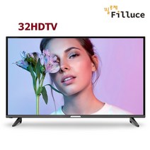 필루체 32인치 81Cm HD TV FILLUCE32H 특별할인판매중, 배송및자가설치