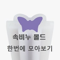 캔들씨 속비누 몰드 모아보기 비누만들기, 6.사각