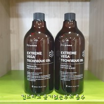 포이아로마 익스트림 베가 오일 500ml 순수 에센셜 오일 함유 흡수오일+앰플10바이알