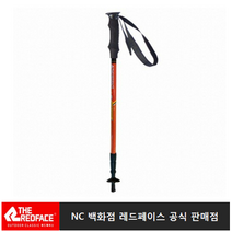 [NC백화점고잔] 레드페이스 등산필수품 50% 초특가 등산스틱 썬더스틱, 오렌지