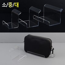 VEDANA_ 아크릴 핸드백 파우치 전시대 테이블 진열대 받침대 3453486p, 사이즈, 대