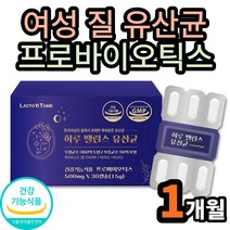 질건강 한국여성질유래 유산균 프로프리 신바이오틱스 크랜베리 L프롤린 치커리 귀리 식이섬유 석류 비타민 프락토올리고당 장건강 배변활동원활 유해균억제