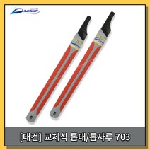 [황금스틸]톱대 톱자루 대건톱대 대건톱자루 교체식톱대 1개 3개