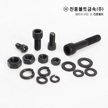 특강 고장력 렌치 볼트 개당 판매(5mm ~ 100mm) M2 M3 M4 M5 M6 M8 M10 M12 M14, 45mm