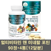 비타민스토리 청소년 종합 영양제 비타민 미네랄 멀티비타민 중학생 고등학생 성장기 수험생 보충제 포틴, 800mg, 4통