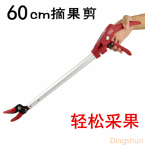 Dingshun 가지치기가위 대형 정원 긴나무 고지가위 정원도구, 60cm