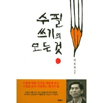 수필 쓰기의 모든 것, 북랜드
