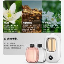 아로마 디퓨저 자동 향수 스프레이 가정용 실내 오래 지속되는 방향제 탈취제, 9 디지털 디스플레이 모델 아로마 테라피 기계 1 대