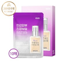 아이소이_화장품 1+1 수분탱크 마스크 20ml 10매+동일정품1종더 870922