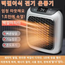 TANC 온풍기벽걸이히터 벽걸이식 전기 온풍기 가정용 난방기 1등급절전형 3 초에 빨리따뜻해짐/부드러운 바람/온도 조절가능/정숙성/에너지 절약, 그레이, 리모콘으로