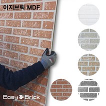 셀프시공 이지브릭MDF 접착식 파벽돌 인테리어 벽돌타일, 1장, 이지브릭(소)-적벽돌(2807)
