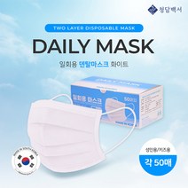 100% 국내생산 청담백서 숨쉬기 편한 덴탈 마스크 2중 필터 2box 100매