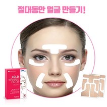 얼굴주름패치 미간 팔자 입주위 주름패치 1Box 10매