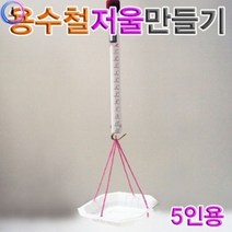 용수철저울 5인용 과학키트 과학키트 교구