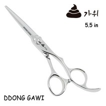 똥가위 전문가용 미용가위 DM5501
