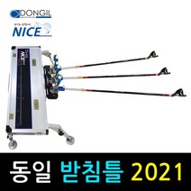 [동일레저] 나이스 자립발판용 받침틀 1단~3단 (요지부동 기본장착+앞받침대+코브라주걱) 낚시받침틀 (발판 미포함), 1단(일체형)+뒤꽂이 10cm, 카본 2절, 블루