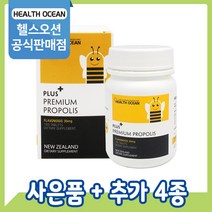 [공식판매점] 헬스오션 프로폴리스 180정 1개, 2통 (3%할인)