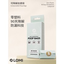 생분해 반려견산책도우미 봉투 스웨덴 LOMI Lumi 반려동물 두꺼운 똥 가방 분해 가능한 누출 방지 삽 고양이 똥 똥 가방 반려동물 똥 가방 강아지 외출 필수품, 2. 2반려동물 구매 시 1반려동물 무료 12롤 180, 1. 큰