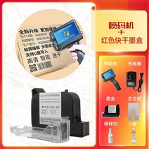 휴대용 핸드 마킹기 프린터 QR 바코드 인쇄기 지능형 헬드 잉크젯 소형 생산 2 71, t1 잉크젯 프린터(글자높이 12.7mm) + 레