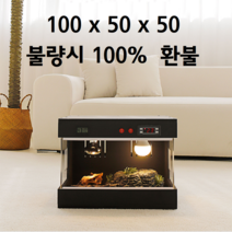 스마트 사육장 포맥스 자온기 육지거북이 도마뱀 파충류 레오파드게코 파충류용품 크레스티드게코, 100x50x50 스마트 온도조절