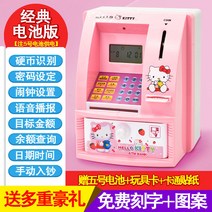 가방 비밀번호 깨짐방지 열쇠 생일 선물 스마트금고, T01-중간사이즈 ATM저금통 KT고양이핑크