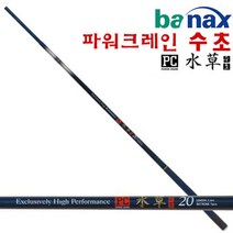 PC수초 1.2칸~2.0칸.고감도/강도 카본솔리드.강한 허리힘.순간 제어력 초경질 파워 크레인로드.붕어/잉어/향어.수초/연안/보트/양어장/하우스/갓낚시/벽치기/구멍치기, 0.8칸