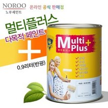 [624CONTAINER]방문가구 철문 벽면 다용도 순환경 노루페인트 0.9L포장훼손 반품불가, ★옵션확인必04.아이보리화이트