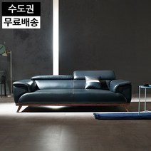 리카 초생피 쇼파 고급 가죽 모던 인테리어 사무실 거실 헤드레스트 3인용 소파(네이비), 네이비_3인용