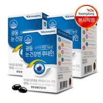 광동생활건강 눈 건강엔 루테인 30캡슐 3박스 3개월분 정품보장 159831
