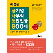 행정학총론황남기 2023년 기준 순위