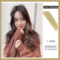 헤어피스 컬러 여성 장발 1 편식 내추럴 헴라인 손질 염색 숏 롱 롤 받다 가발 귀걸이 2496963529, 쌀 화이트 한 벌의 옷
