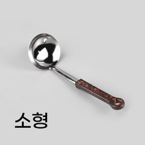 스텐국자 업소용 미니 서빙국자 전골 소스국자 빼구 빼꾸 소국자, 01 일) 삐꾸 국자-소형