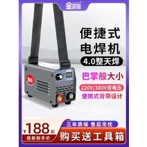 소형레이저용접기 전기 미니 가정용 스폿 논가스 핸디, 11