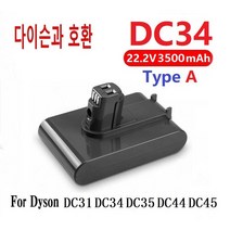 다이슨 청소기 액세서리 리튬 배터리 DC34(A형)시리즈 DC31/34/35/44/45 및 기타 모델에 적합한 22.2V 3500mAh 리튬 이온 충전식 리튬 배터리(A형만 해당), DC34 3500mAh, 1개
