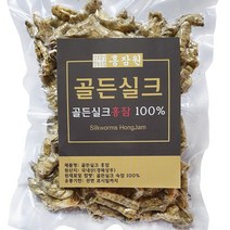 골든실크 홍잠가루 100g 홍잠원, 골든실크100g