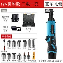 수직 임팩트렌치 직각렌치 카센타 충전임팩렌치 전동라쳇렌치, 788N 12V 디럭스 배터리2개+디럭스세트
