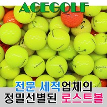 브랜드 로스트볼 A- 100알, 100개, 테일러메이드 컬러 피스 혼합 A-