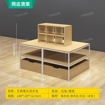 의류 매장 진열대 상품 제품 우드 문구점 특수 선반 수납 후크 양면 섬 유수 테이블 펜 홀더 서점 문구 디스플레이 랙, 없음, 12. 문구 더미 및 싱크대