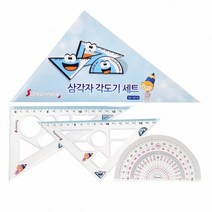 송화 1000 삼각자 각도기세트 SH-S010, 본상품