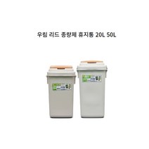 20 50리터 냄새 안나는 큰 사각 쓰레기통, 20L, 1개