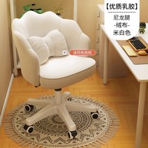 핑크 의자 컴퓨터 가정용 사무실 게이밍 여학생 회전 의자 스트리머, 베이지