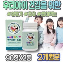 남성 락토페린 몸짱 트레온니 가성비 산양유단백질 소화잘되는 3세 운동 어린이 필수 아기 온가족 3학년 WPCWPI 임신초기선물 설날선물 분리유청 MBP 초유단백질 IgG BCAA
