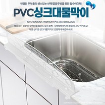 가림막 씽크 물튀김방지 싱크대 물막이 색상혼합 설거지물막이 씽크대물튀김방지 싱크대칸막이, 색상