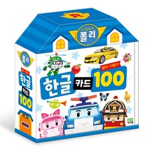[로이아이잼] 로보카폴리 한글 카드100, 단품