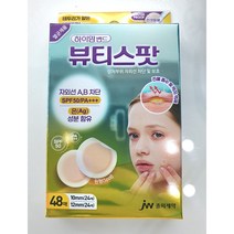 하이맘밴드 뷰티스팟 원형 여드름 밴드 48매 썬프로텍션, 2개입